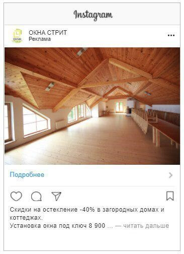 Как снизить стоимость заявки на установку пластиковых окон 7.jpg Как снизить стоимость заявки на установку пластиковых окон 7.jpg